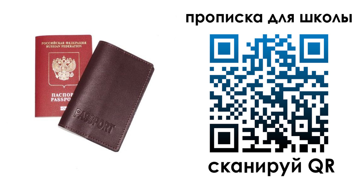 найти адрес прописки в Краснокаменске