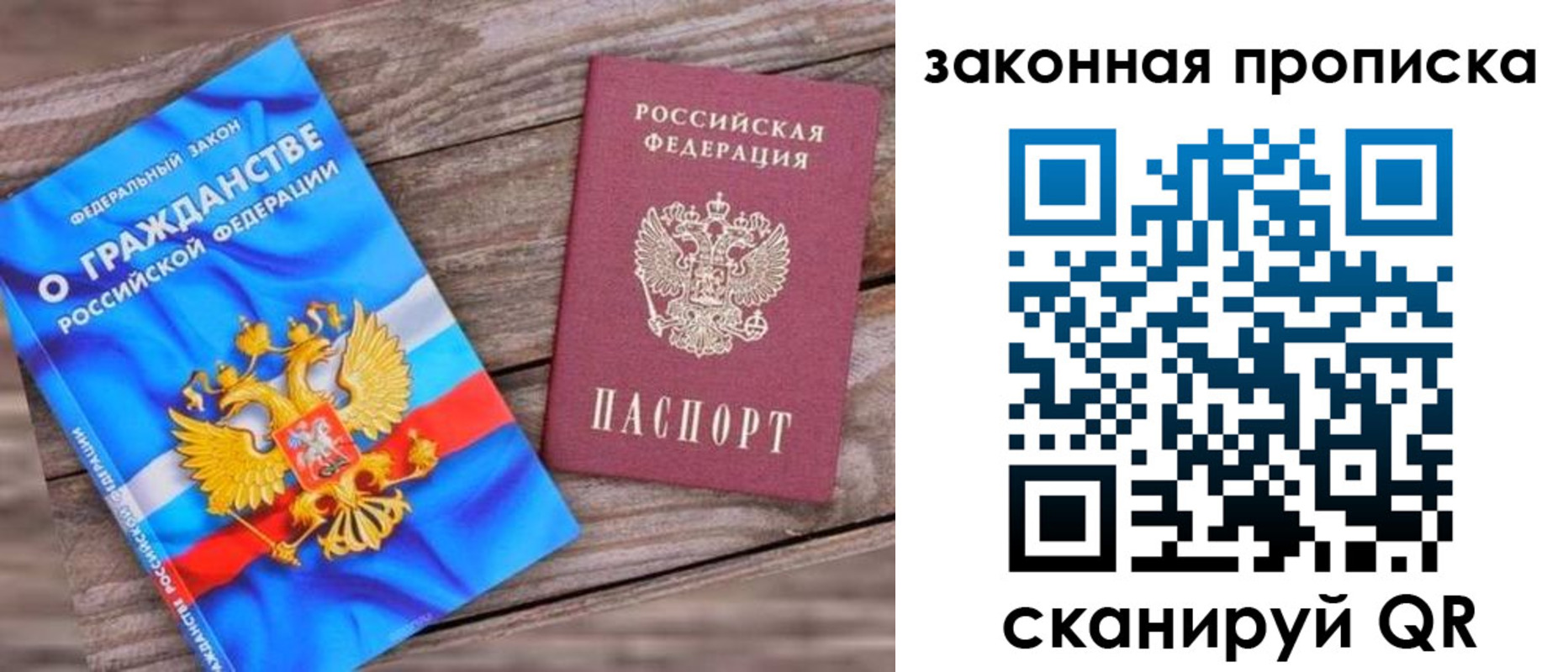 временная регистрация купить в Краснокаменске