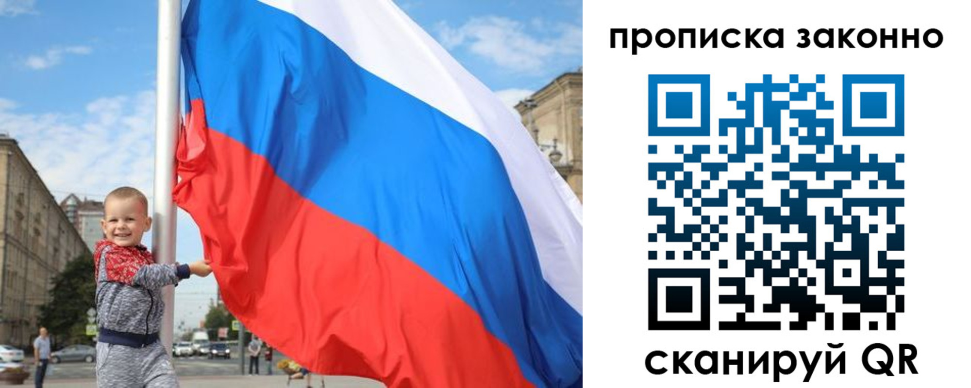 временная регистрация для всех в Краснокаменске