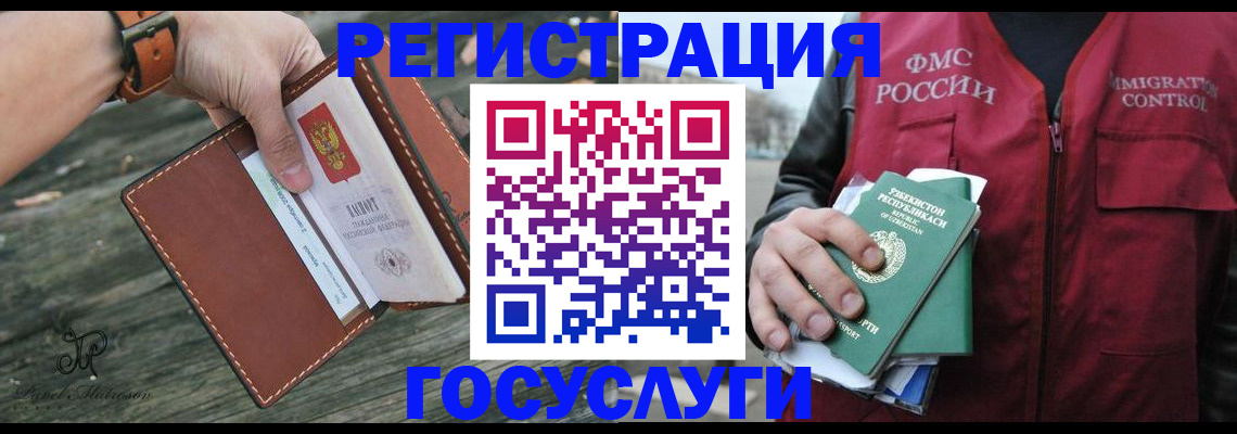 регистрация для школы в Краснокаменске