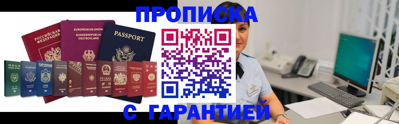 регистрация для школы в Краснокаменске