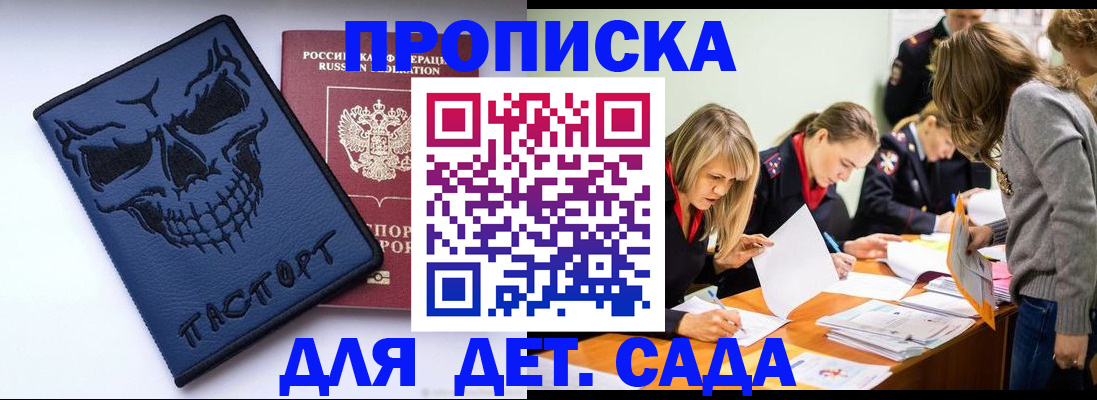 прописка в квартире в Краснокаменске